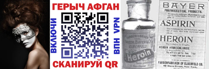 ГЕРОИН афганец  где купить   мега сайт  Нарткала 