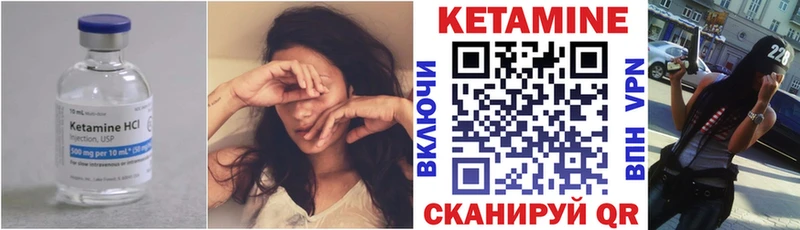 КЕТАМИН ketamine  Нарткала 