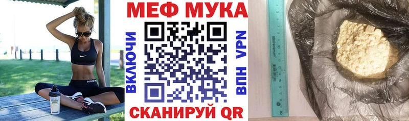 МЯУ-МЯУ VHQ Нарткала